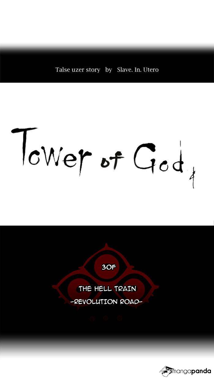 Tower of God Chapter 214 image 11